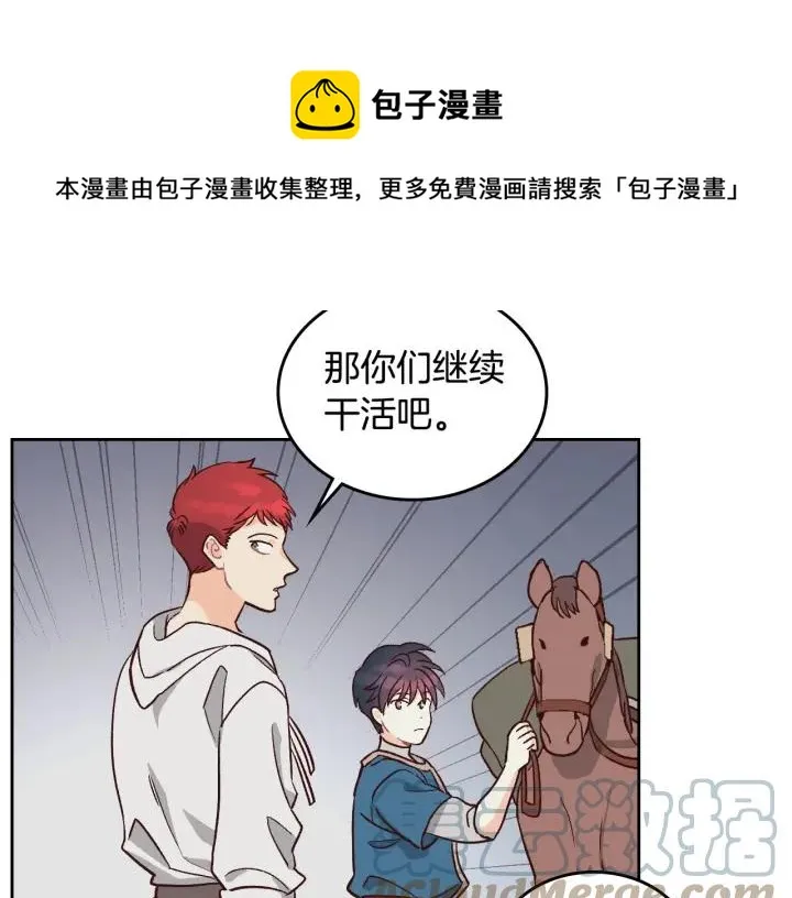 第19话 水精灵 第41页