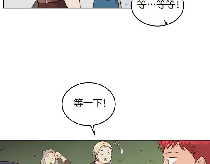 第19话 水精灵 第42页