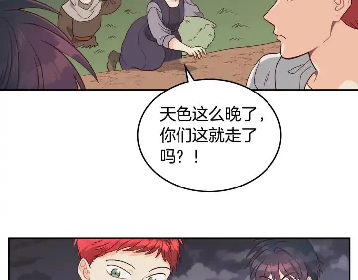 第19话 水精灵 第43页