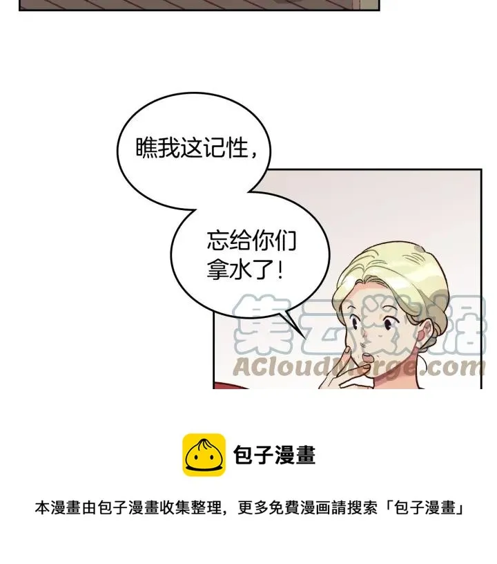 第19话 水精灵 第49页