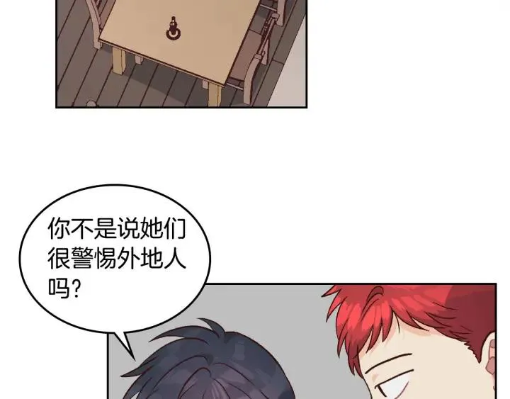 第19话 水精灵 第52页