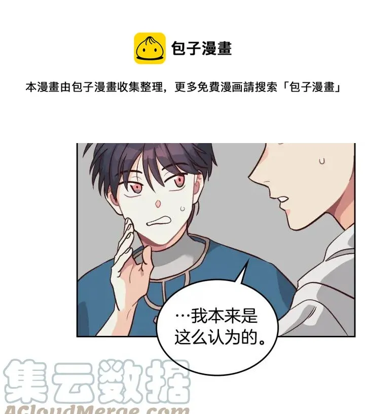 第19话 水精灵 第53页