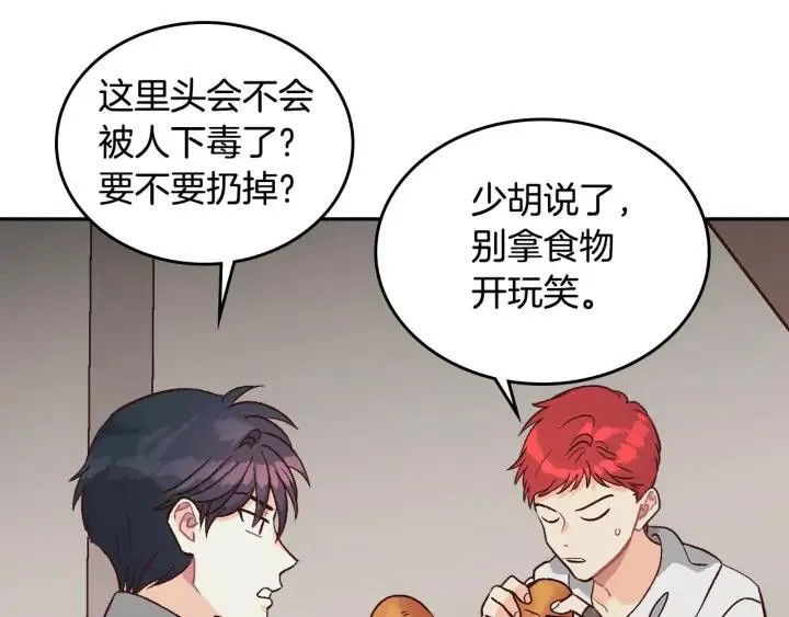 第19话 水精灵 第54页
