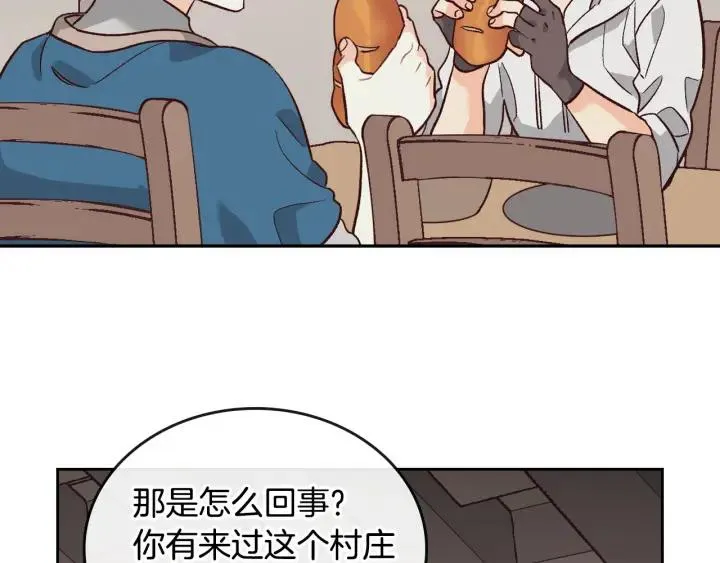 第19话 水精灵 第55页