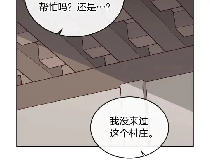 第19话 水精灵 第56页