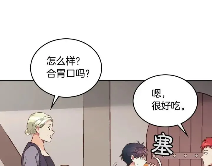 第19话 水精灵 第58页