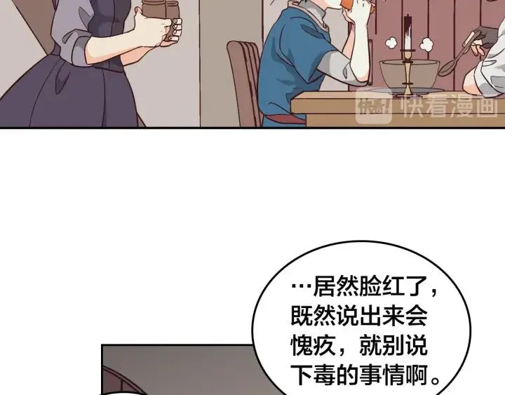 第19话 水精灵 第59页