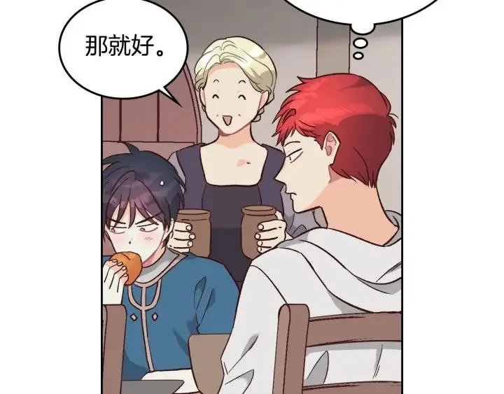 第19话 水精灵 第60页