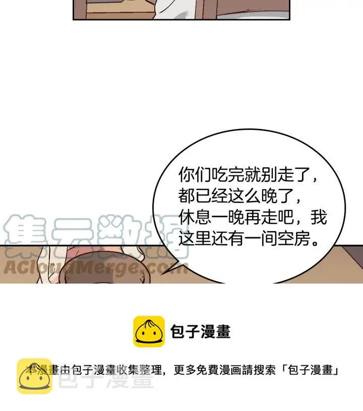 第19话 水精灵 第61页