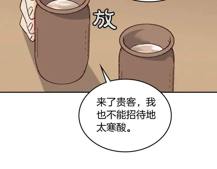 第19话 水精灵 第62页