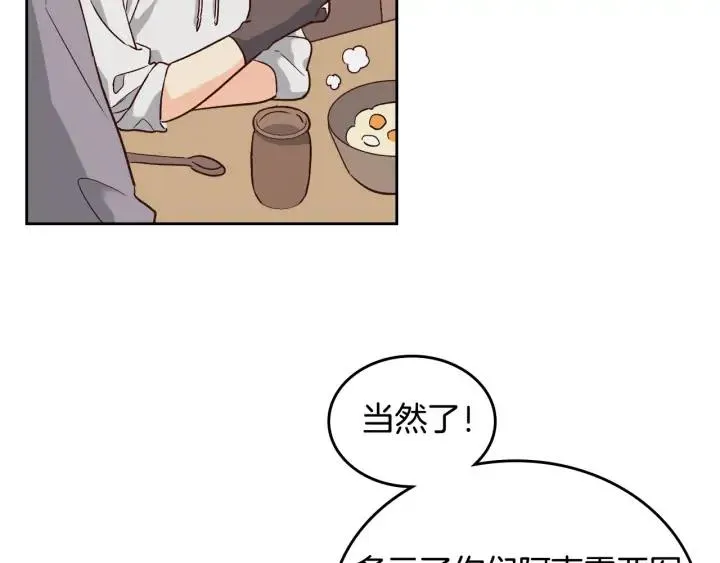 第19话 水精灵 第64页