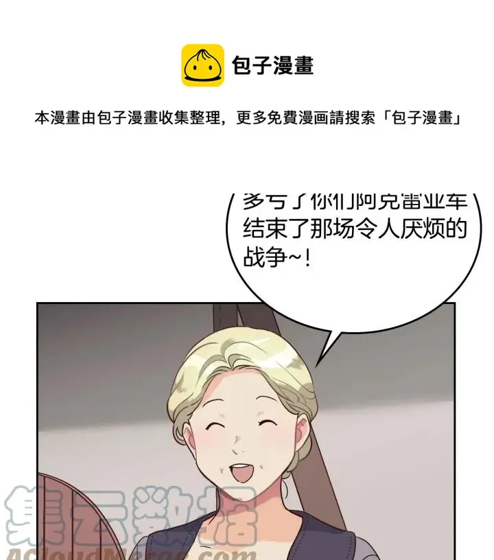 第19话 水精灵 第65页