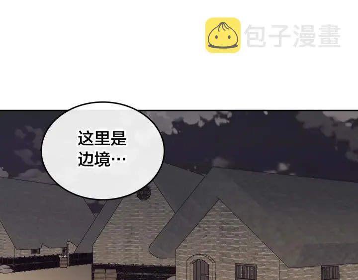 第19话 水精灵 第68页