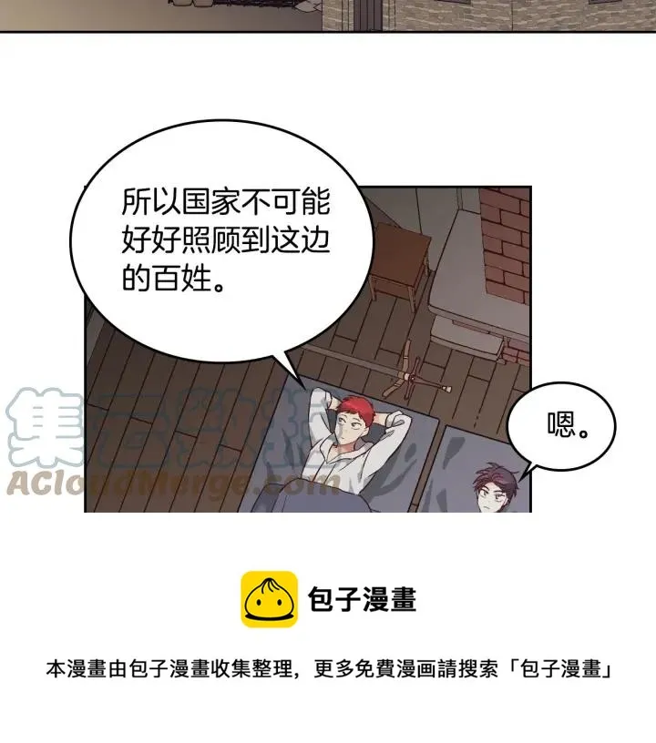 第19话 水精灵 第69页