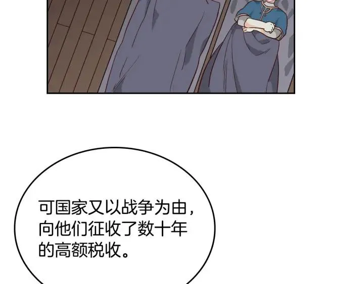 第19话 水精灵 第70页