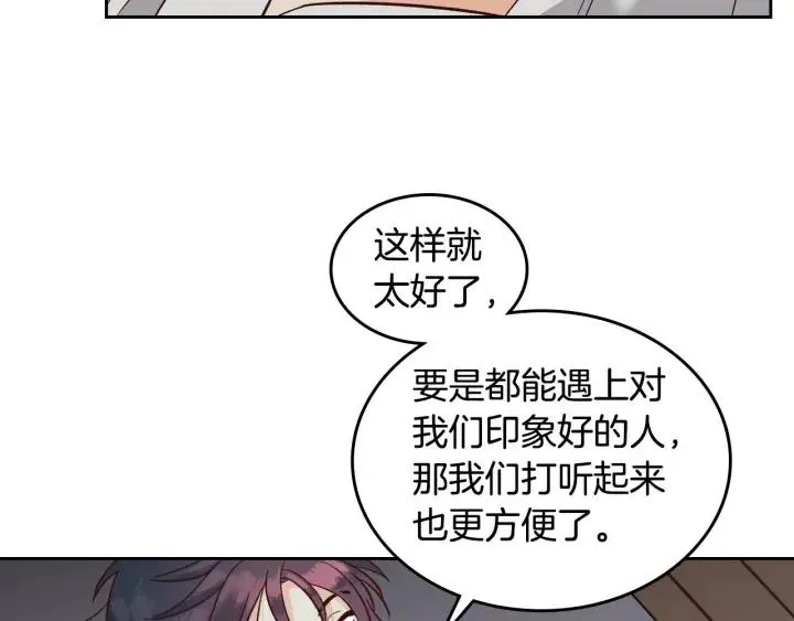 第19话 水精灵 第72页