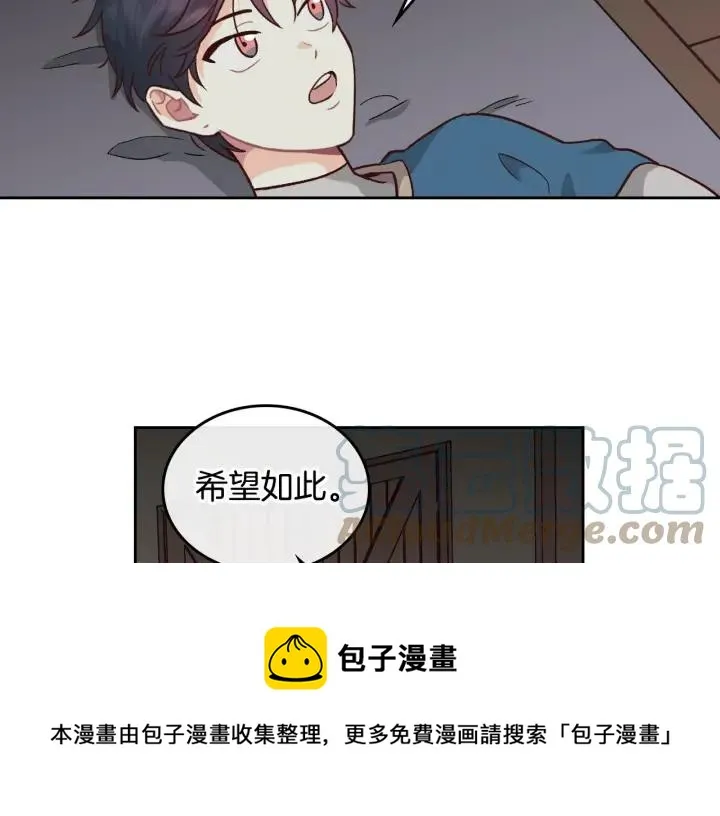 第19话 水精灵 第73页