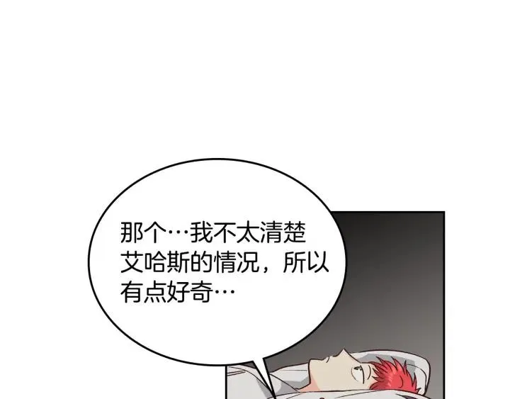 第19话 水精灵 第76页