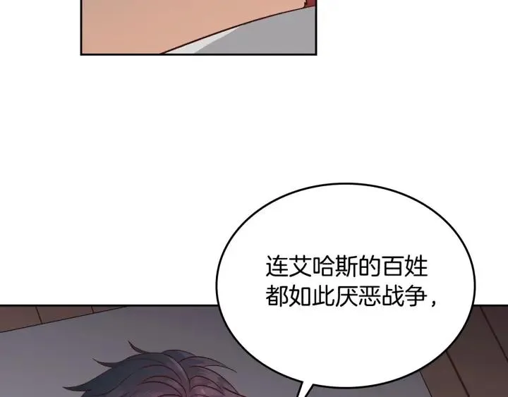 第19话 水精灵 第78页