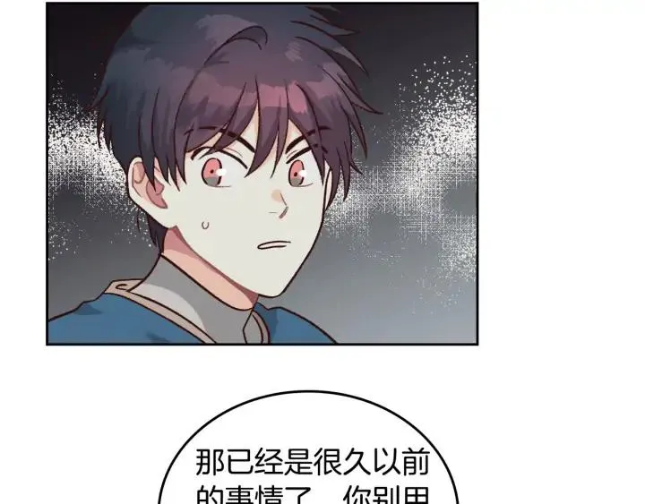 第19话 水精灵 第82页