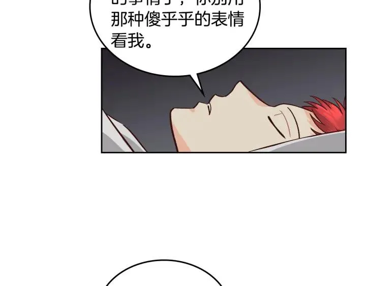 第19话 水精灵 第83页