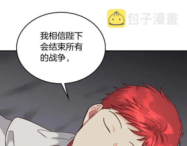 第19话 水精灵 第86页