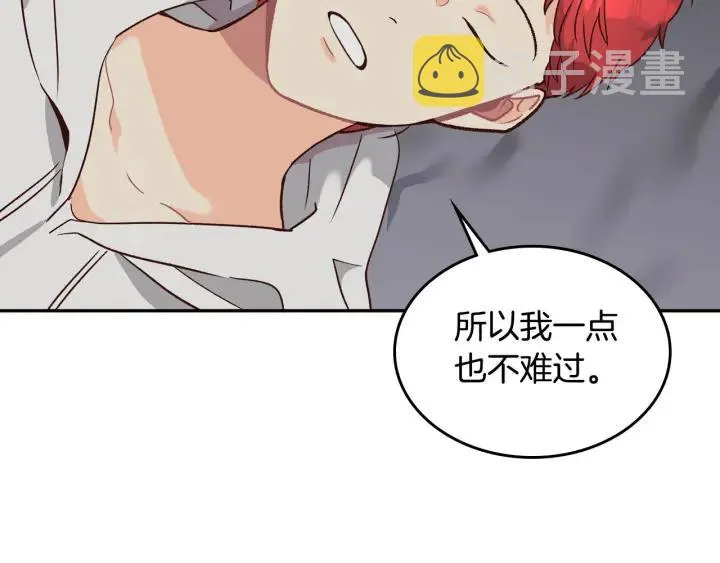 第19话 水精灵 第87页
