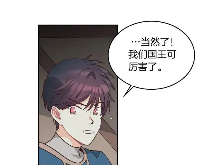 第19话 水精灵 第88页