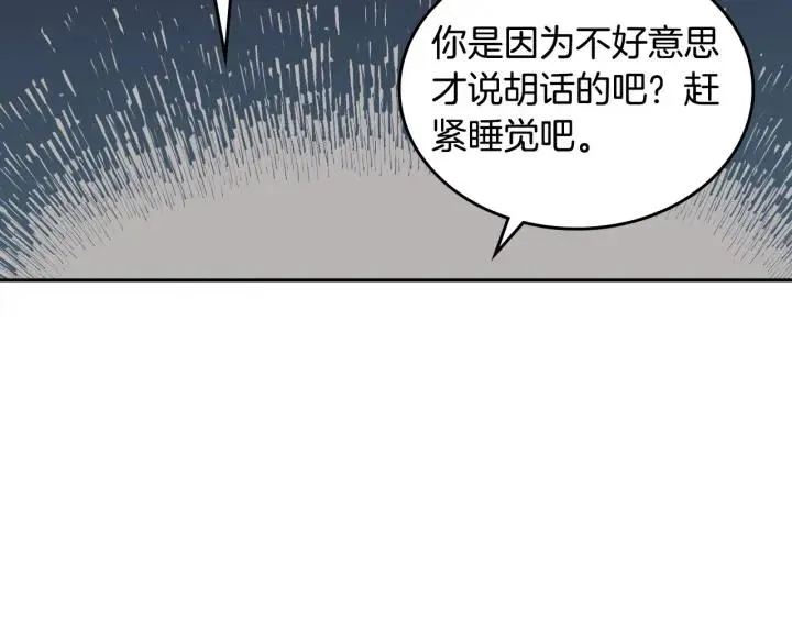 第19话 水精灵 第90页