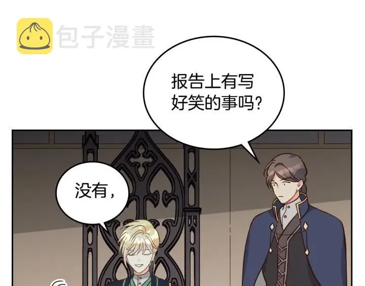 第19话 水精灵 第95页