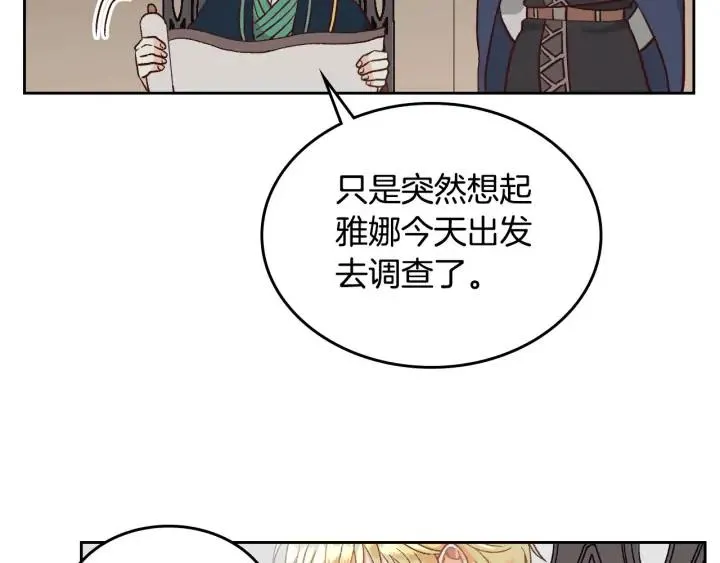 第19话 水精灵 第96页