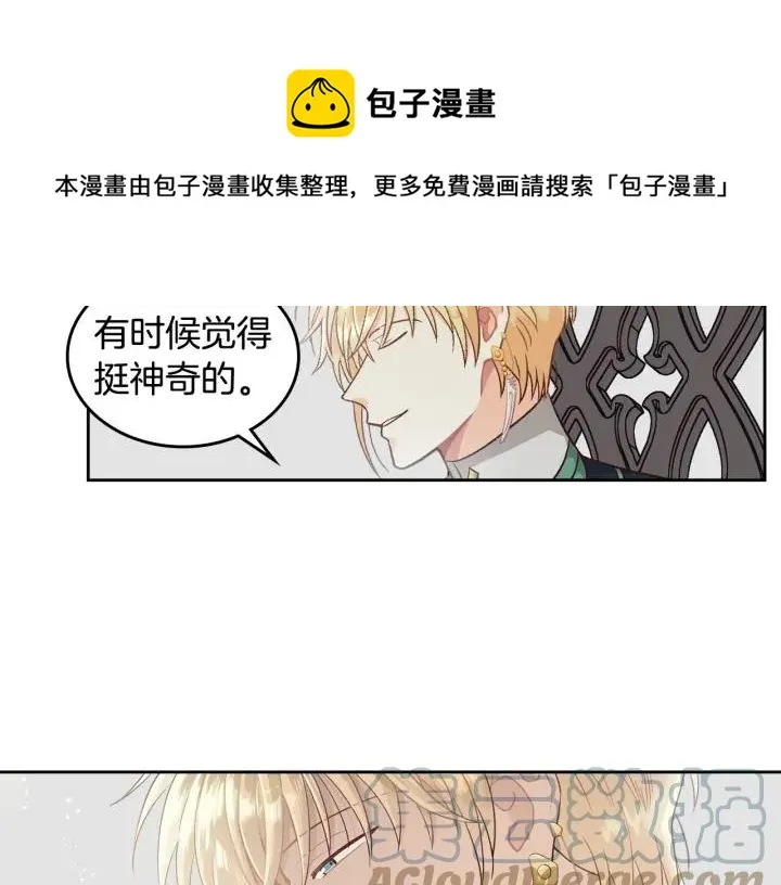 第19话 水精灵 第97页