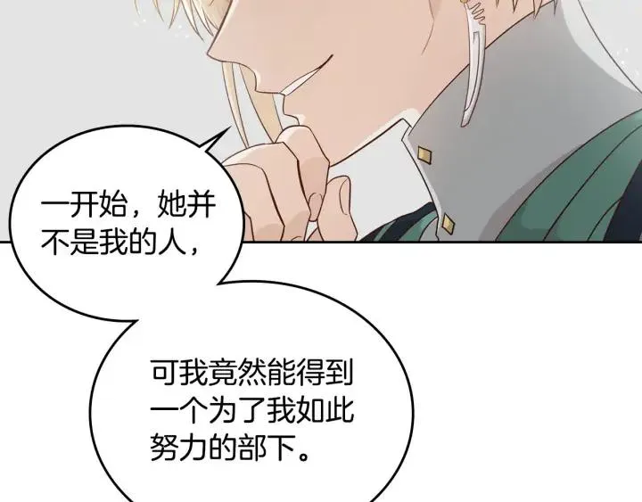 第19话 水精灵 第98页
