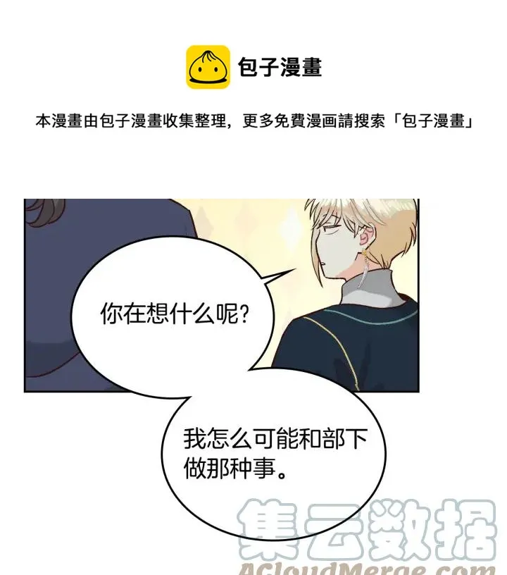 第19话 水精灵 第101页