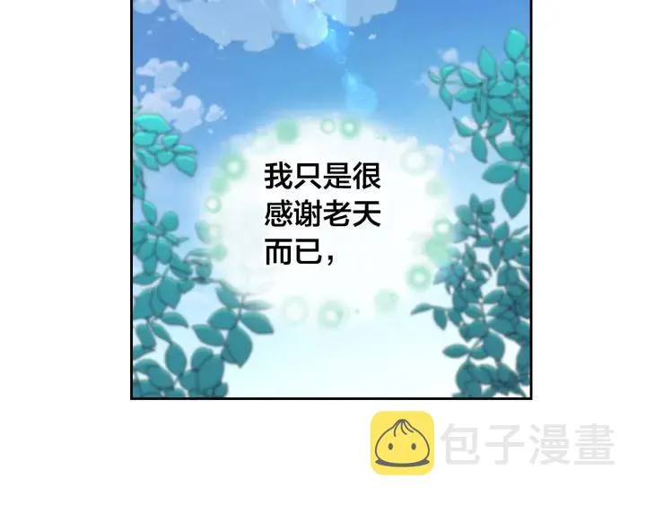 第19话 水精灵 第104页