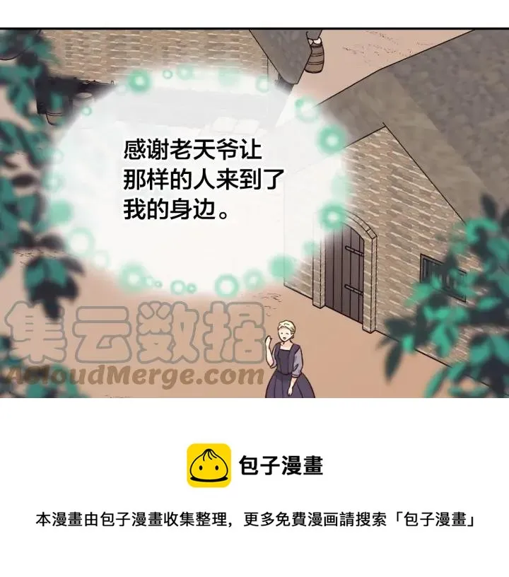 第19话 水精灵 第105页