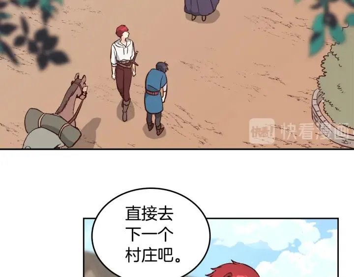 第19话 水精灵 第106页