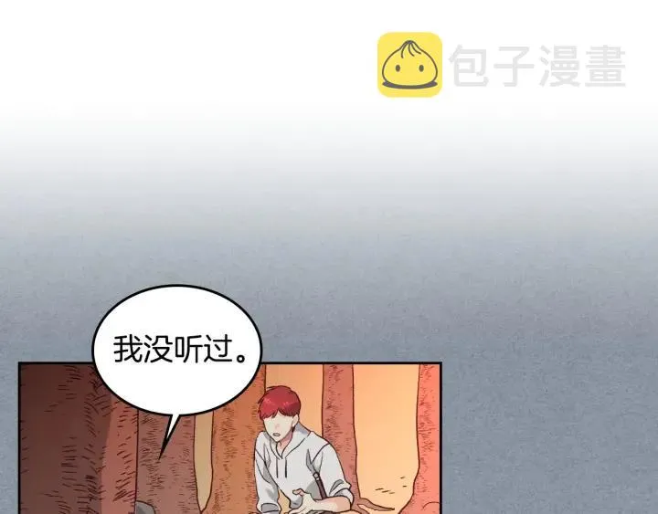 第19话 水精灵 第108页