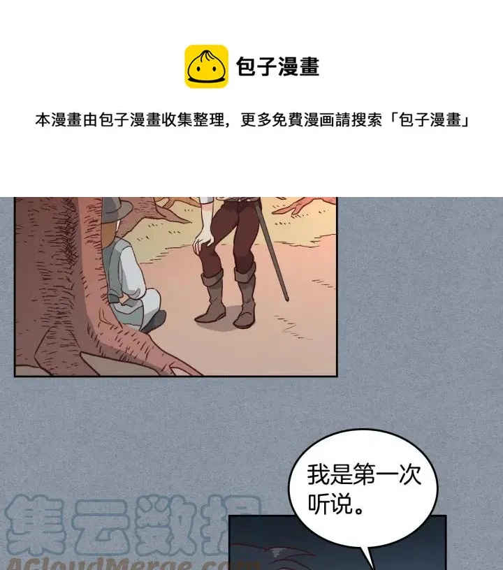 第19话 水精灵 第109页