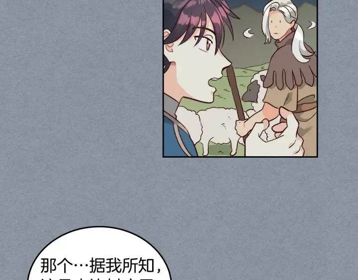 第19话 水精灵 第110页