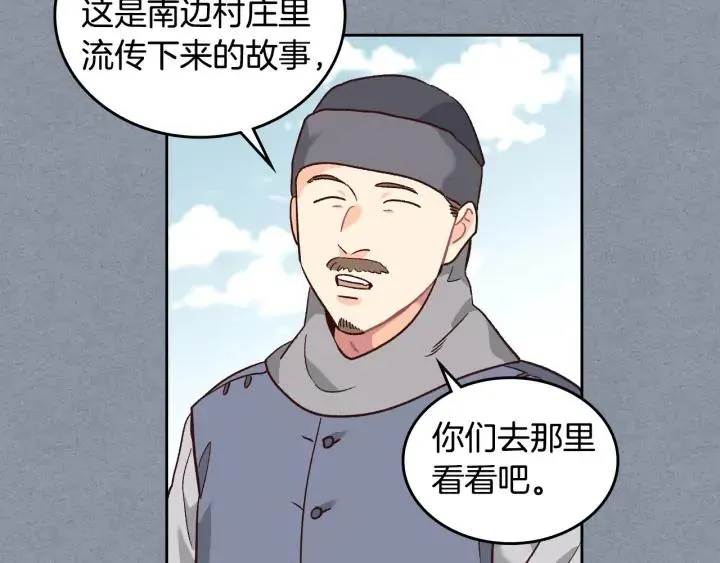 第19话 水精灵 第111页