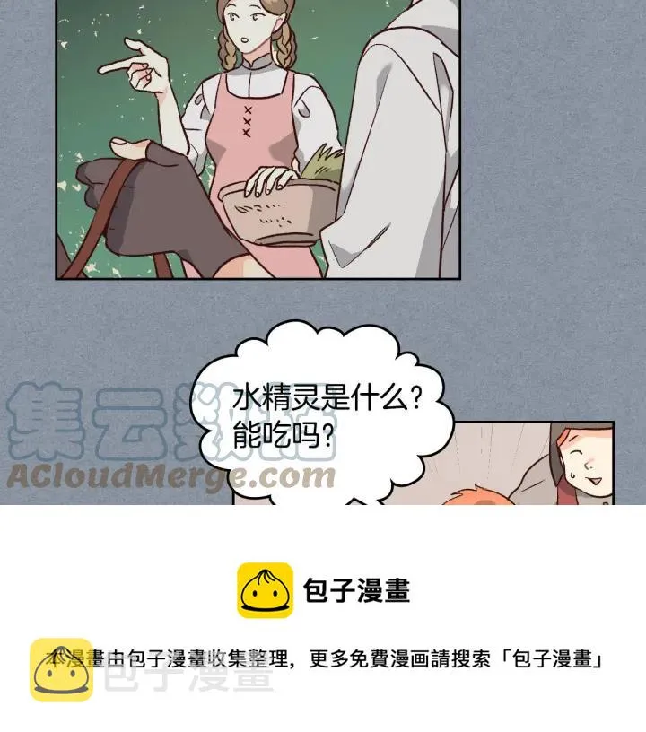 第19话 水精灵 第113页