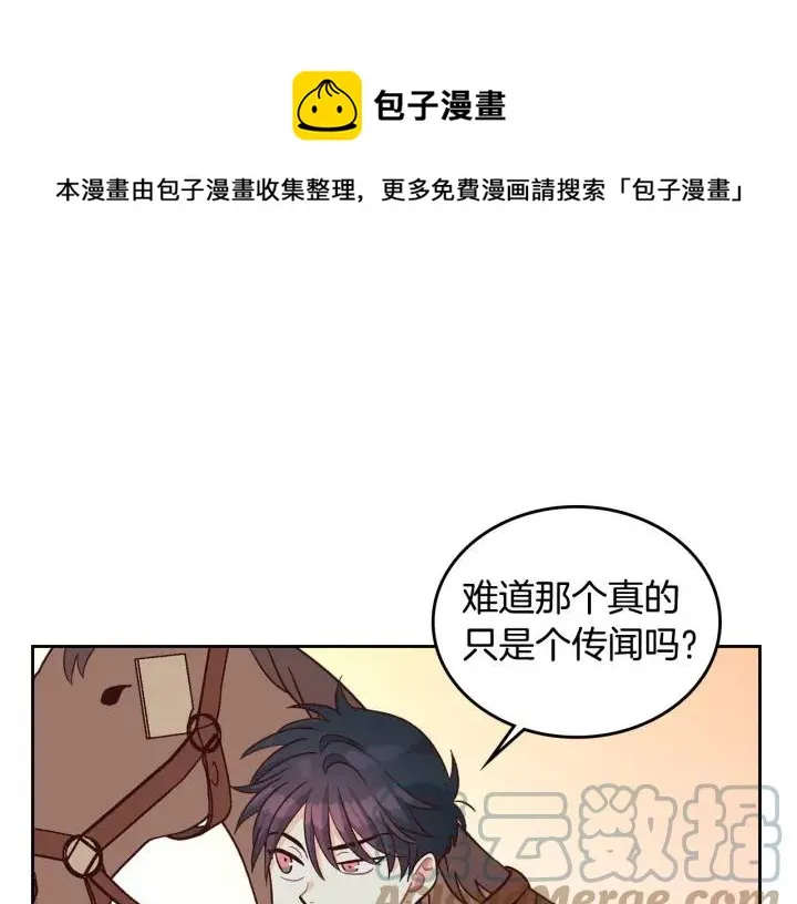 第19话 水精灵 第117页