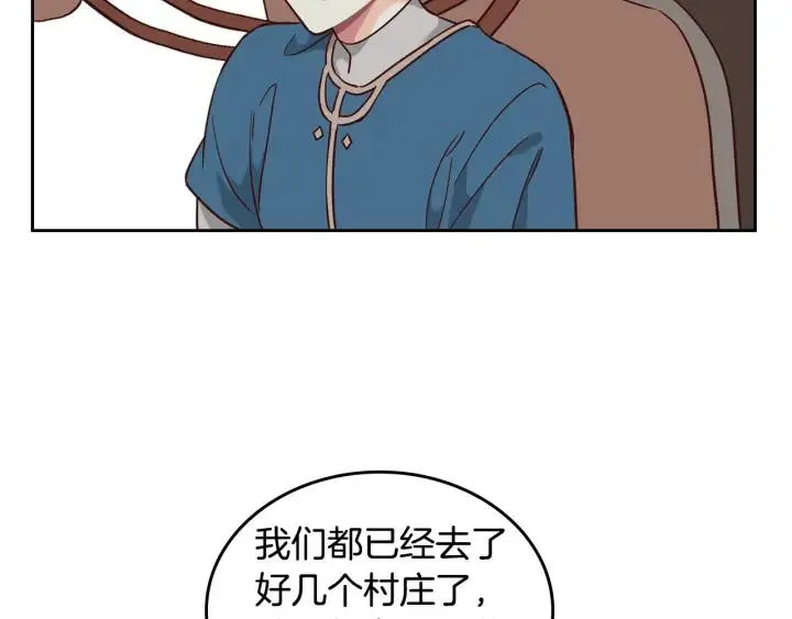 第19话 水精灵 第118页
