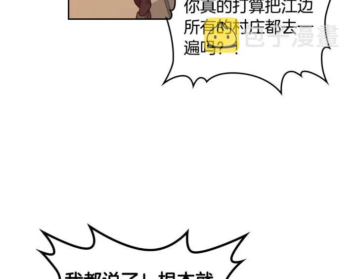 第19话 水精灵 第120页