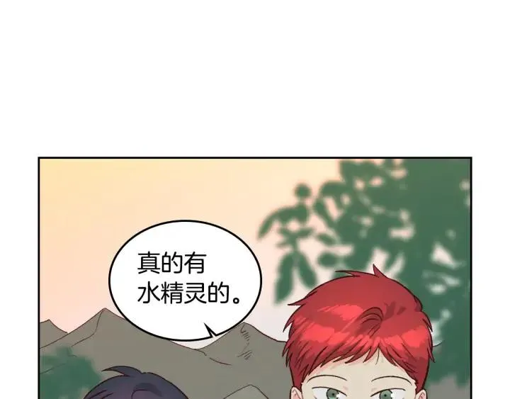 第19话 水精灵 第122页