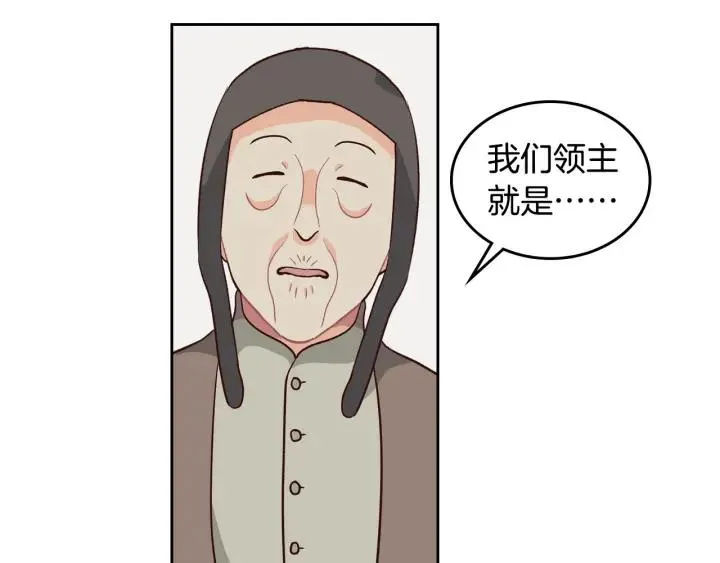 第19话 水精灵 第124页