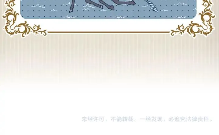 第19话 水精灵 第127页