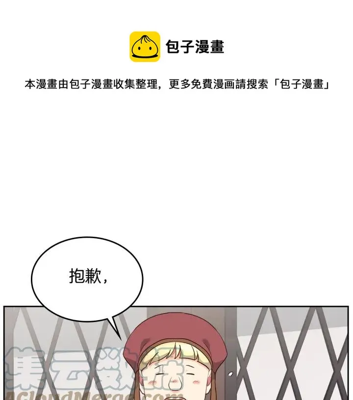 第20话 传说中的当事人 第1页