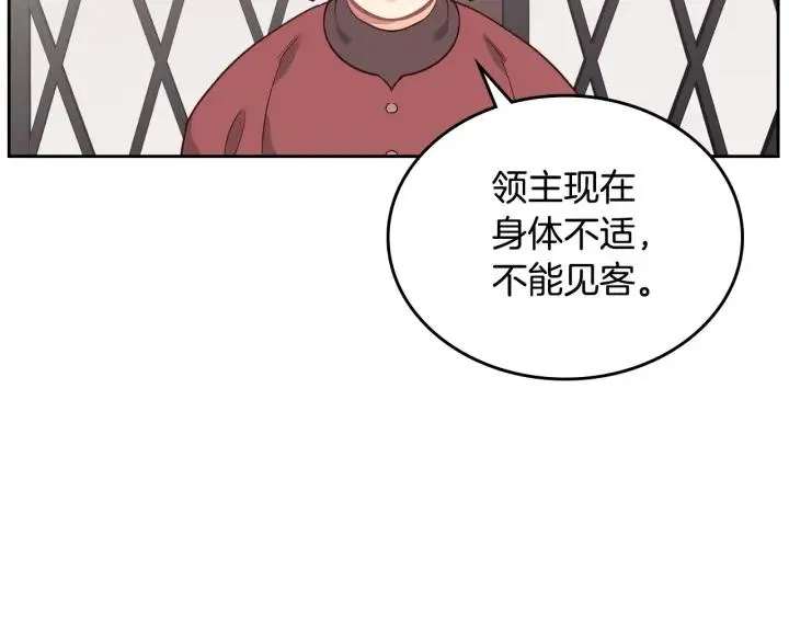 第20话 传说中的当事人 第2页